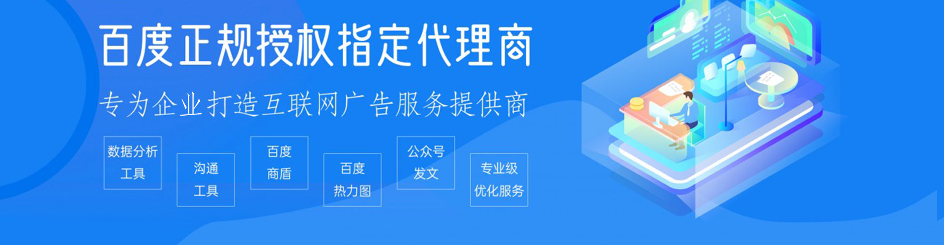 岷县竞价开户推广