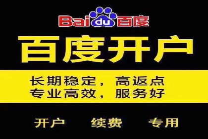 百度竞价托管优化策略解读